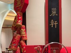 -广州富力丽思卡尔顿酒店·丽轩·粤菜