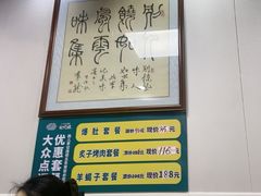 -清真·鸦儿李记·小馆(后海店)