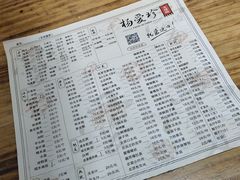 -杨爱珍大排档(龙游店)