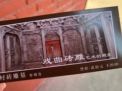 -马村砖雕墓