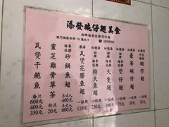 -添發碗仔翅美食