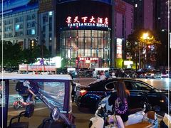 -宴天下大酒店(政和路店)