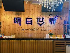 -明日世界密室轰趴·剧本桌游·箭馆团建(国贸店)