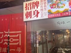 -陶缘一号·四季缘·老字号顺德菜·户外婚礼家宴(西滘店)