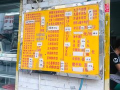 菜单-聚荣饺子店