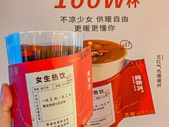 -炖物24章·顺时轻养茶(杭州大厦店)