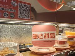 -争鲜回转寿司(中街大悦城店)