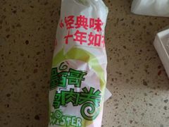 墨西哥鸡肉卷兑换券-肯德基(星河店)