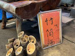 -竹泉农庄·竹筒饭(从化店)