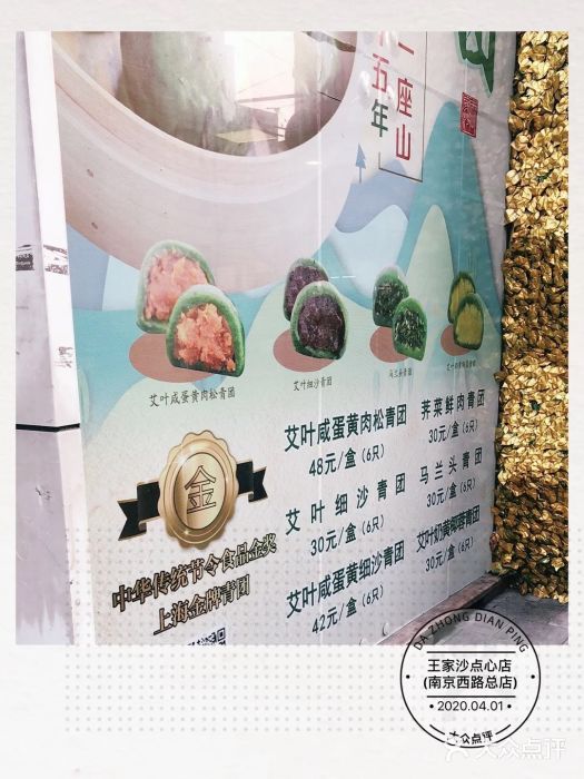 王家沙点心店(南京西路总店)图片