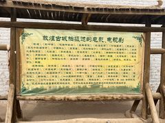 -敦煌古城