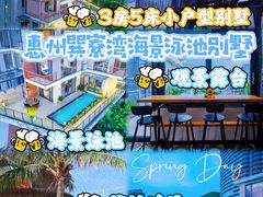 -巽寮湾