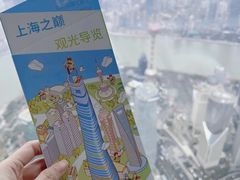 -上海之巅观光厅