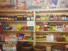 -赵府街副食店