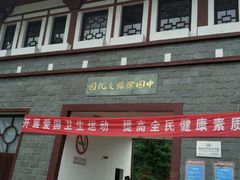 -达蓬山旅游度假区