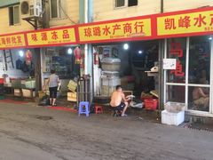 -白沙洲农产品大市场海鲜交易区
