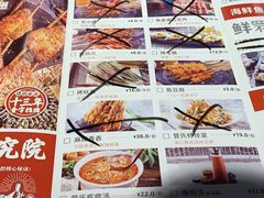 菜单-管氏翅吧(人民大学店)