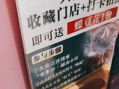 -米多分·越南小馆(南海万科广场店)