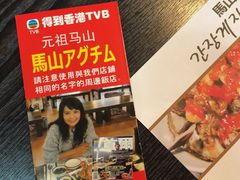 -元祖马山安康鱼