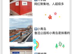 -栈桥景区
