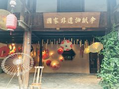 -安仁古镇
