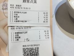 账单-稻香酒家·33年老字号·港式粤菜(富邦中心店)