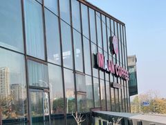 -漫咖啡(浏阳河店)