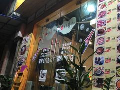 -麻蒲碳烤肉(远景路1号店)