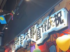 -木屋烧烤(龙岗龙城万科里店)