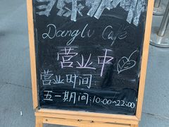 -当绿咖啡馆
