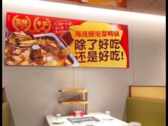 -海底捞火锅(金地广场生日主题店)