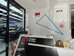 -新月LLumar龙膜汽车贴膜官方授权(肖村桥店)