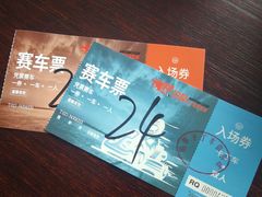-锐擎卡丁车主题乐园(郊野公园店)