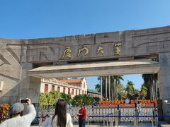-厦门大学(思明校区)