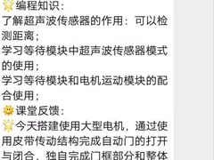 -童程童美·信息学竞赛·乐高机器人编程(长宁来福士校区)