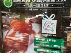 -玉林烤鸭店(垡头店)