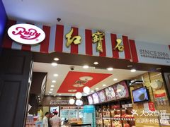 -上海虹口糕团食品厂(欣兴店)