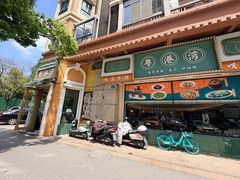 -粤港湾砂锅粥·宵夜(宝龙店)