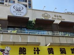 -半分甜(台柳路店)