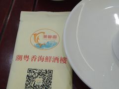 -潮粤香海鲜酒楼(沙湖店)