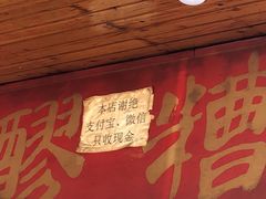 -张醪糟