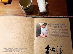 -松涛日本料理