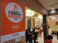 -金牌餐厅·天津菜·八珍豆腐·老爆三(瓷房子店)