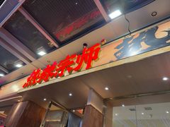 -热辣宗师·串串火锅(万达金街店)