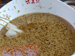 -古真记钵钵鸡(总店)