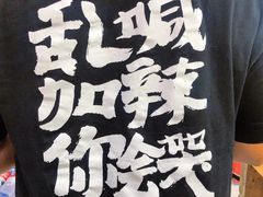 -丁叮小排档·八道江湖菜·团建聚餐(车公庙店)