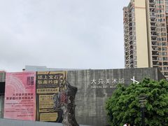 -大芬美术馆
