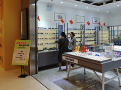 -ALPS阿尔卑斯眼镜(我格广场店)