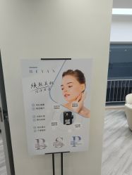 点击看大图 -HEYAN荷妍专业脱毛连锁机构