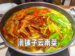 -滇铺子·云南特色菜·鲜花野菜季(曲靖万达店)